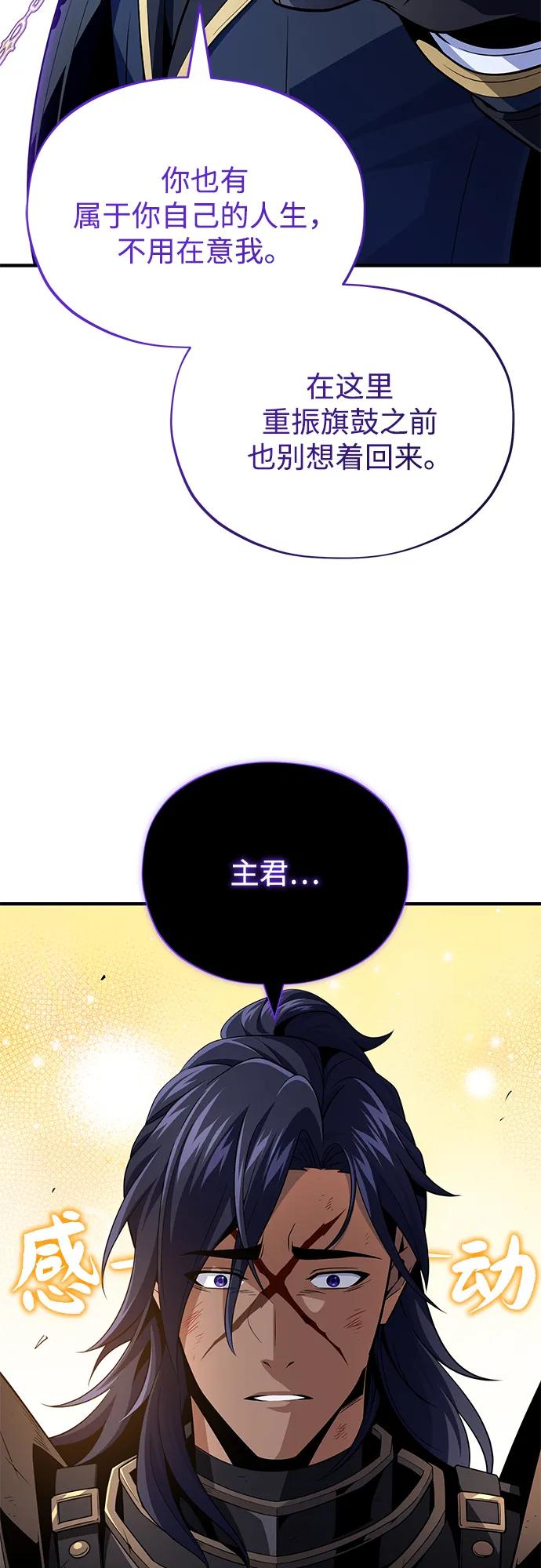 66666年后复活的黑魔法师 - 第160話 新的局面(1/2) - 第18张图