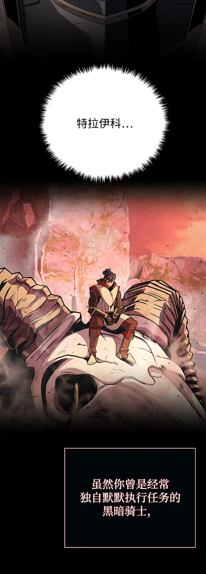 66666年后复活的黑魔法师 - 第160話 新的局面(1/2) - 第19张图