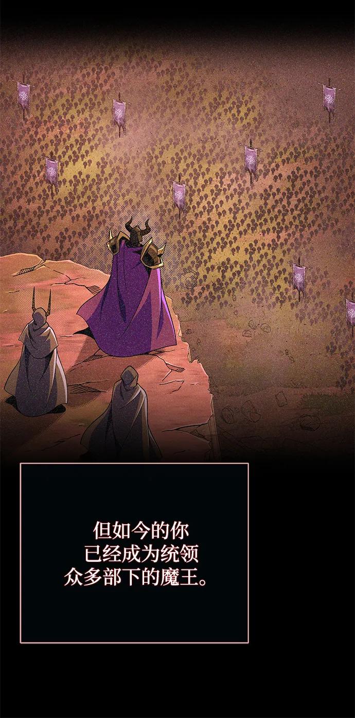 66666年后复活的黑魔法师 - 第160話 新的局面(1/2) - 第20张图