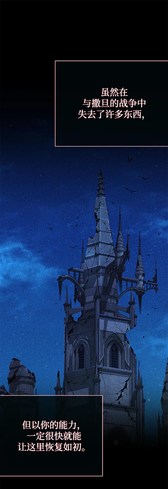 66666年后复活的黑魔法师 - 第160話 新的局面(1/2) - 第21张图