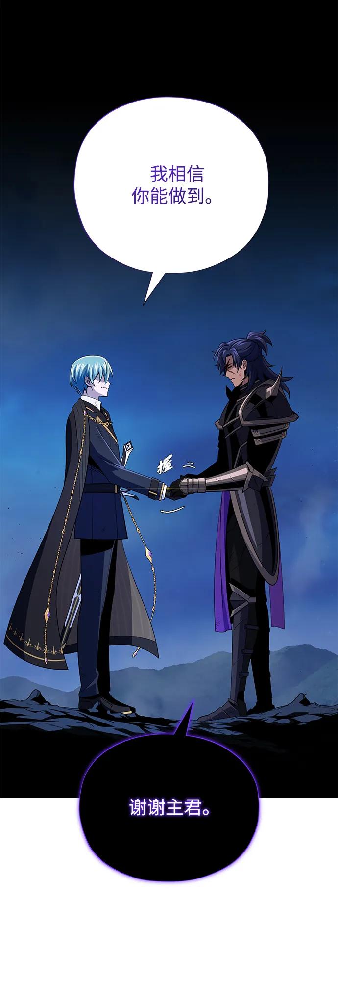 66666年后复活的黑魔法师 - 第160話 新的局面(1/2) - 第22张图