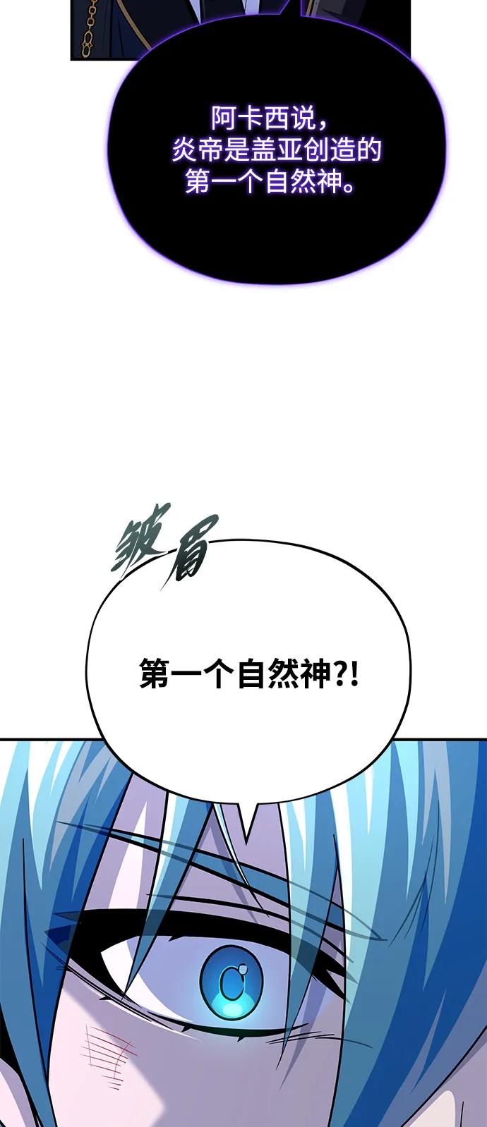 66666年后复活的黑魔法师 - 第160話 新的局面(1/2) - 第25张图