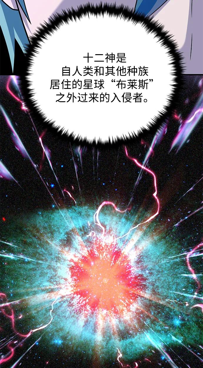 66666年后复活的黑魔法师 - 第160話 新的局面(1/2) - 第26张图