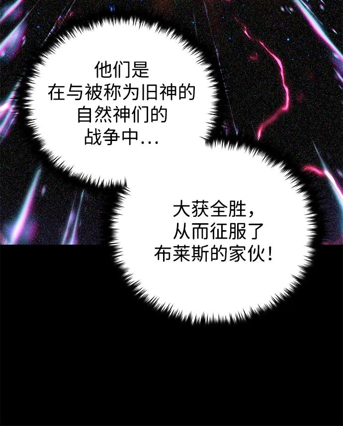 66666年后复活的黑魔法师 - 第160話 新的局面(1/2) - 第27张图