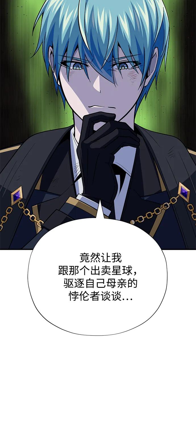 66666年后复活的黑魔法师 - 第160話 新的局面(1/2) - 第29张图