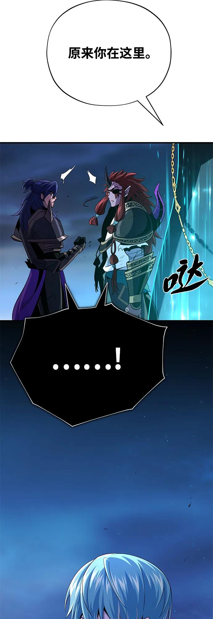 66666年后复活的黑魔法师 - 第160話 新的局面(1/2) - 第3张图