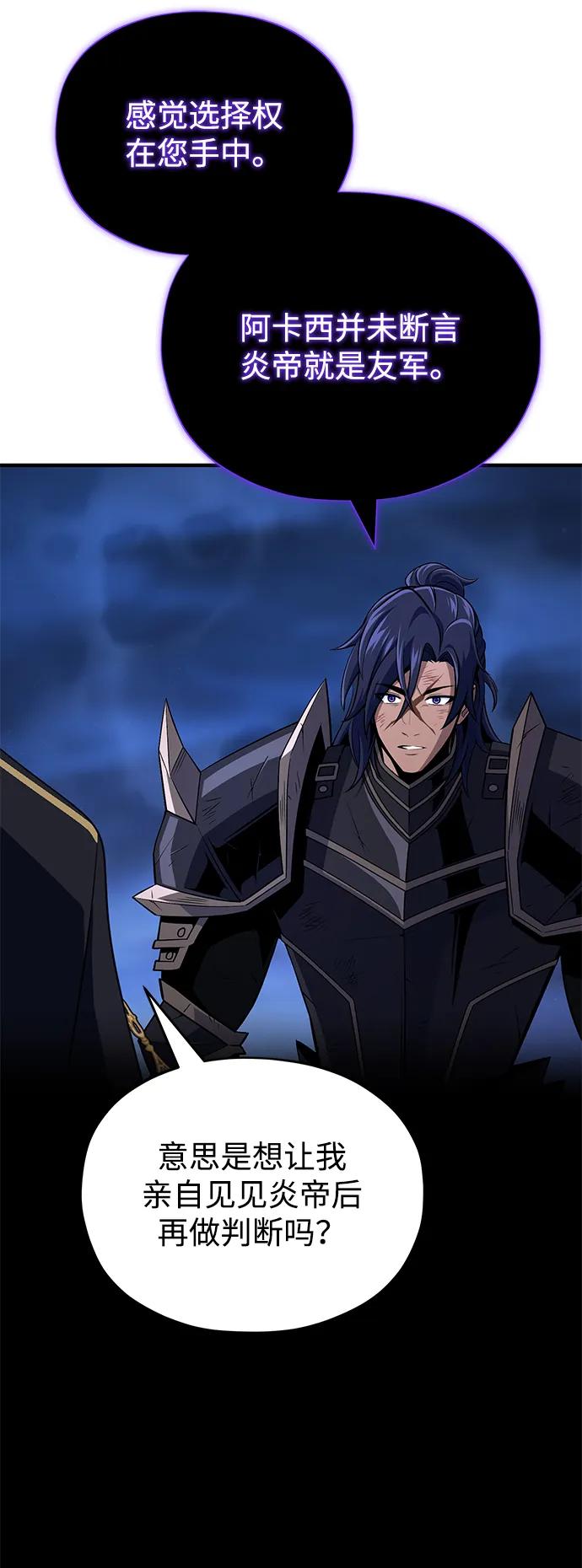 66666年后复活的黑魔法师 - 第160話 新的局面(1/2) - 第30张图