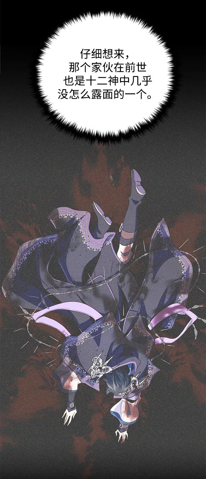 66666年后复活的黑魔法师 - 第160話 新的局面(1/2) - 第31张图