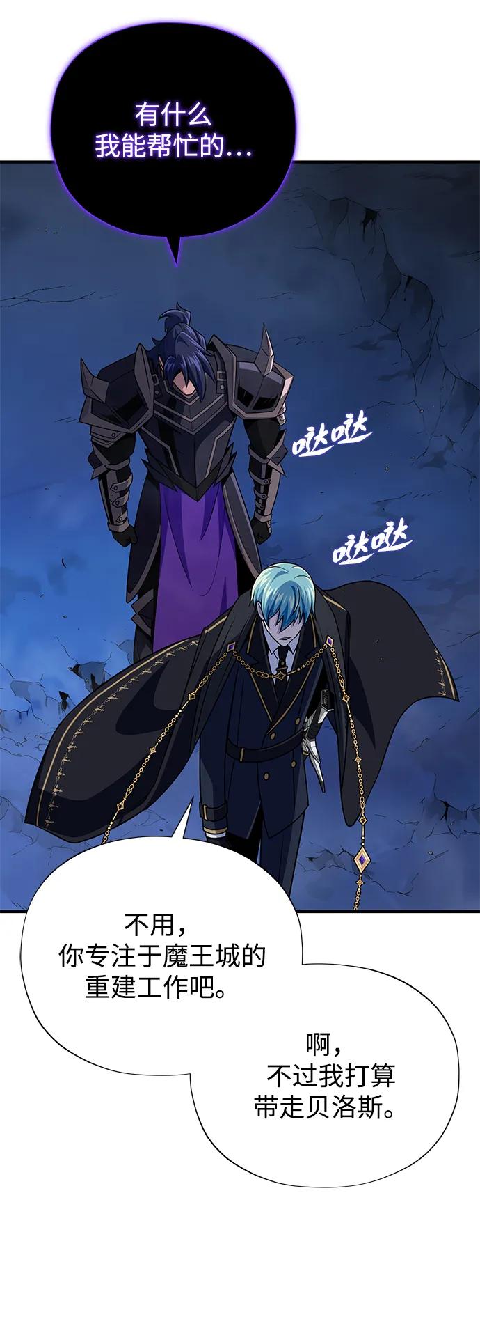 66666年后复活的黑魔法师 - 第160話 新的局面(1/2) - 第33张图