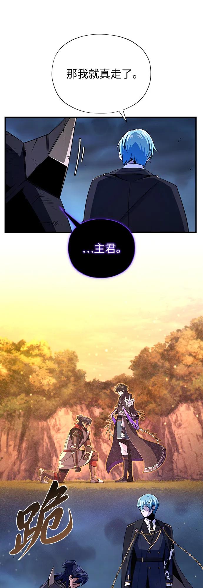 66666年后复活的黑魔法师 - 第160話 新的局面(1/2) - 第35张图