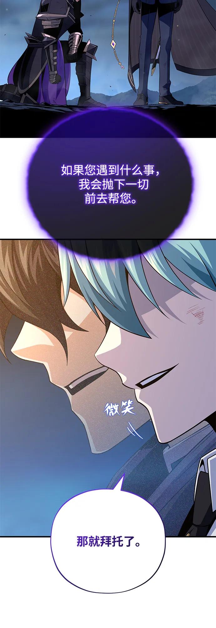 66666年后复活的黑魔法师 - 第160話 新的局面(1/2) - 第36张图