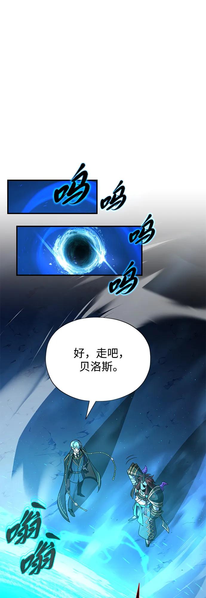 66666年后复活的黑魔法师 - 第160話 新的局面(1/2) - 第37张图