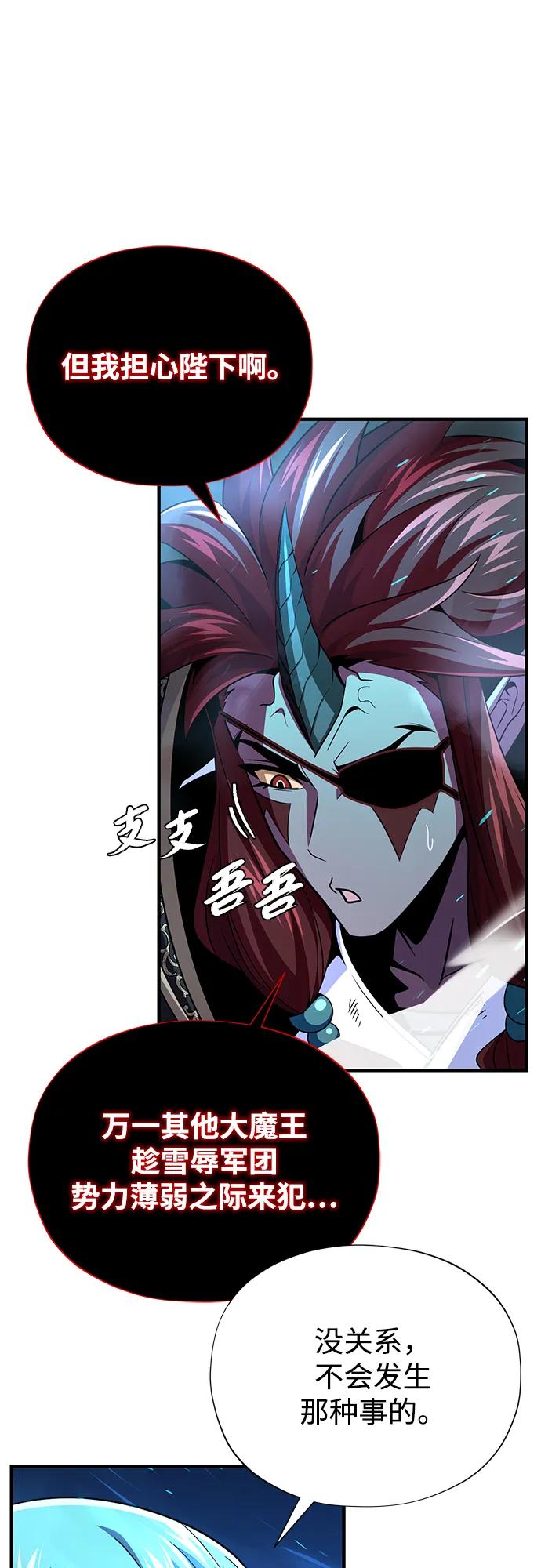 66666年后复活的黑魔法师 - 第160話 新的局面(1/2) - 第40张图