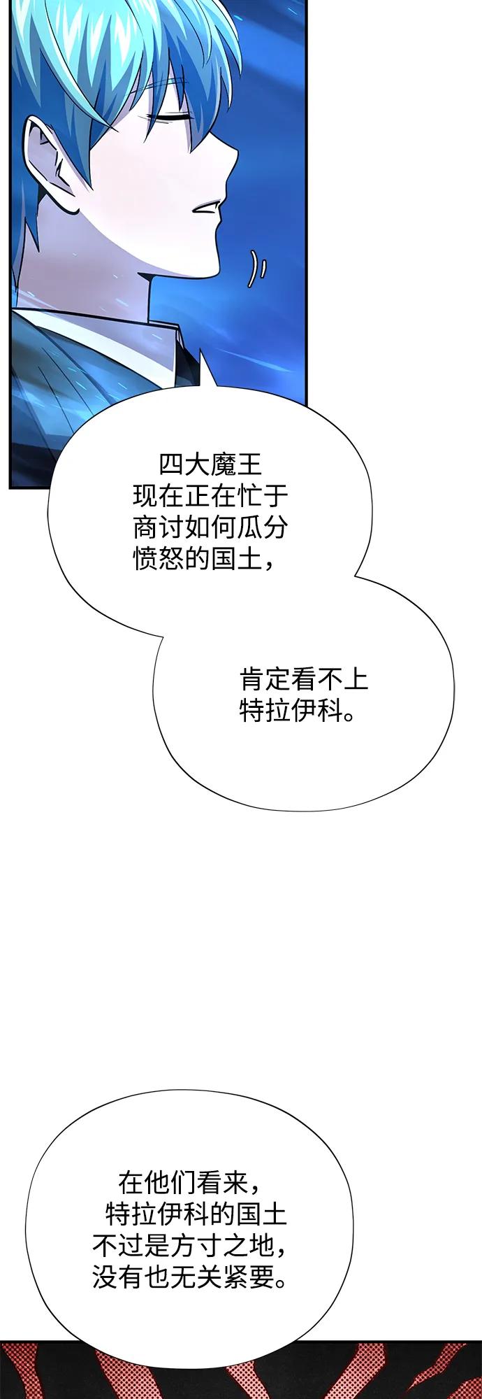 66666年后复活的黑魔法师 - 第160話 新的局面(1/2) - 第41张图