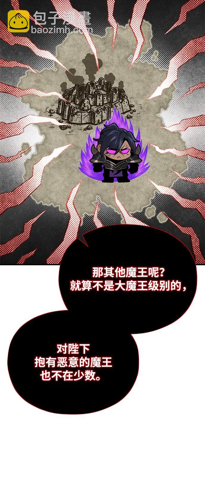 66666年后复活的黑魔法师 - 第160話 新的局面(1/2) - 第42张图