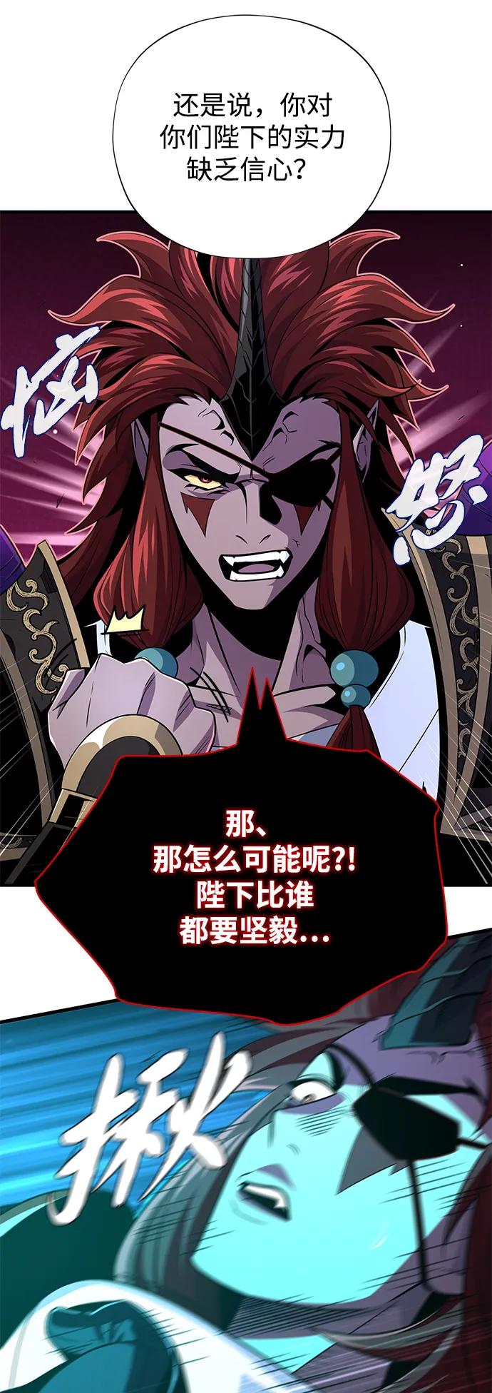 66666年后复活的黑魔法师 - 第160話 新的局面(1/2) - 第44张图