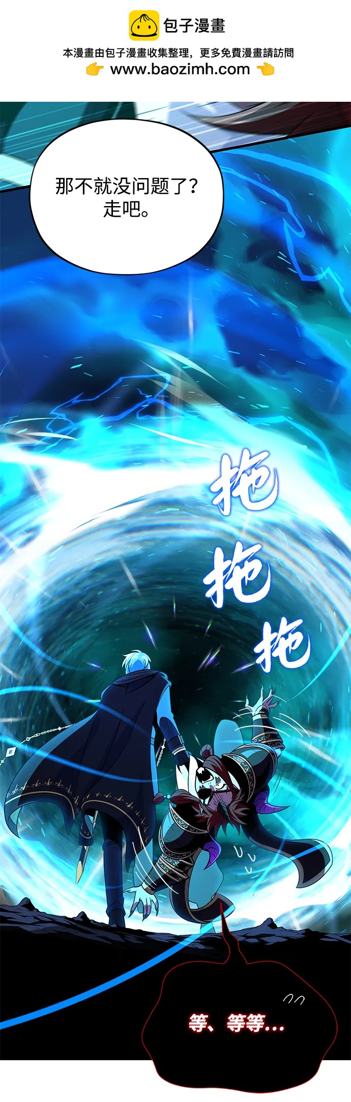 66666年后复活的黑魔法师 - 第160話 新的局面(1/2) - 第45张图