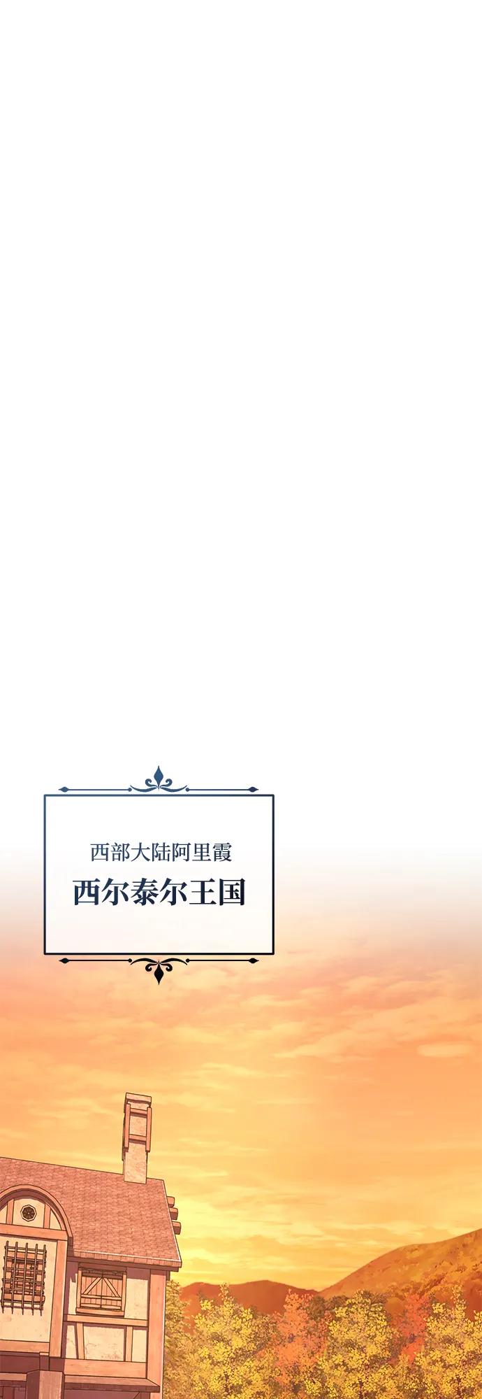 66666年后复活的黑魔法师 - 第160話 新的局面(1/2) - 第47张图