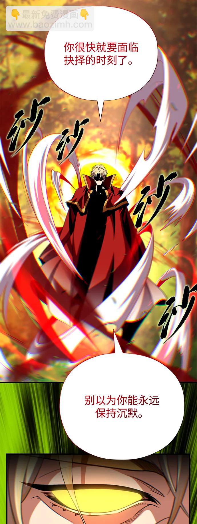 66666年后复活的黑魔法师 - 第160話 新的局面(1/2) - 第49张图