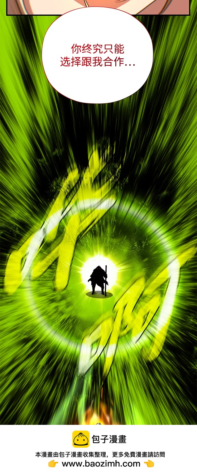 66666年后复活的黑魔法师 - 第160話 新的局面(1/2) - 第50张图