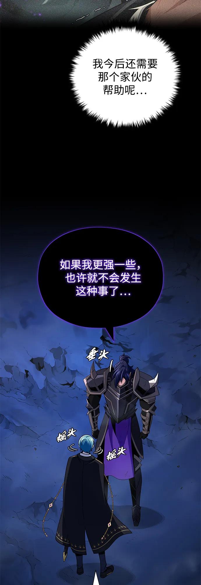 66666年后复活的黑魔法师 - 第160話 新的局面(1/2) - 第9张图