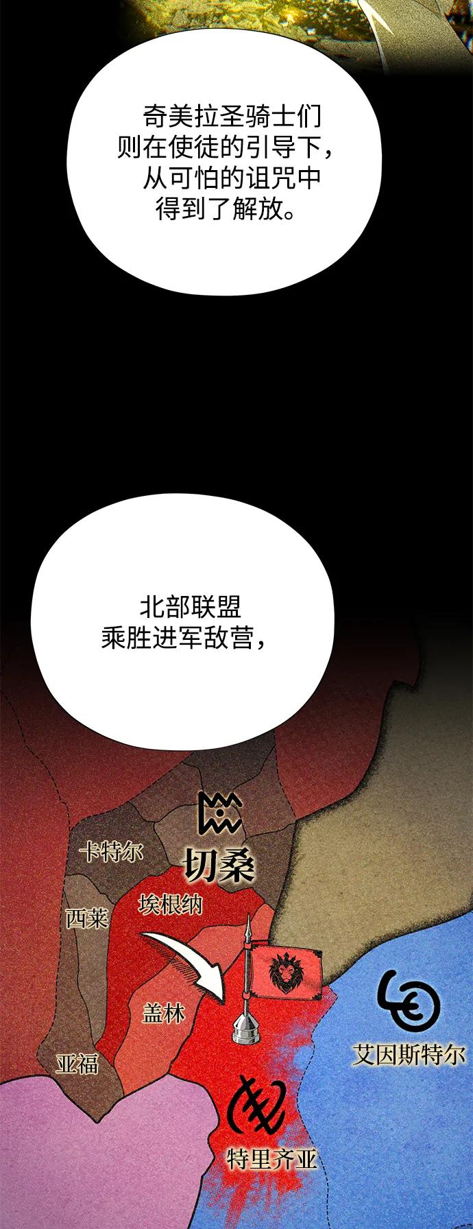 66666年后复活的黑魔法师 - 第162話 混亂的局勢(1/2) - 第13张图