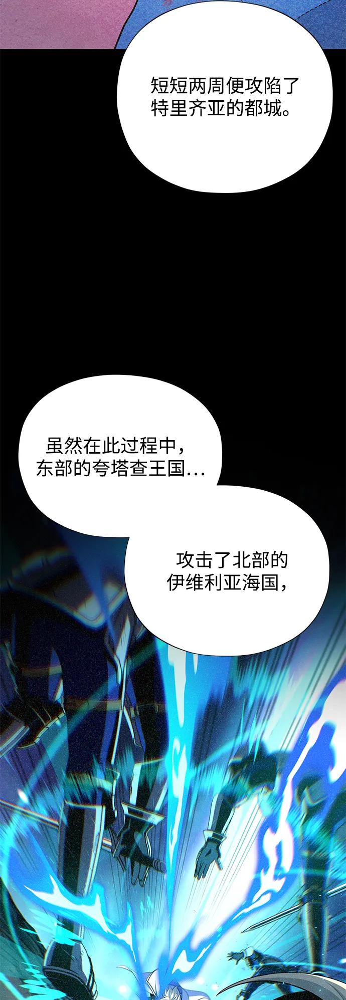 66666年后复活的黑魔法师 - 第162話 混亂的局勢(1/2) - 第14张图