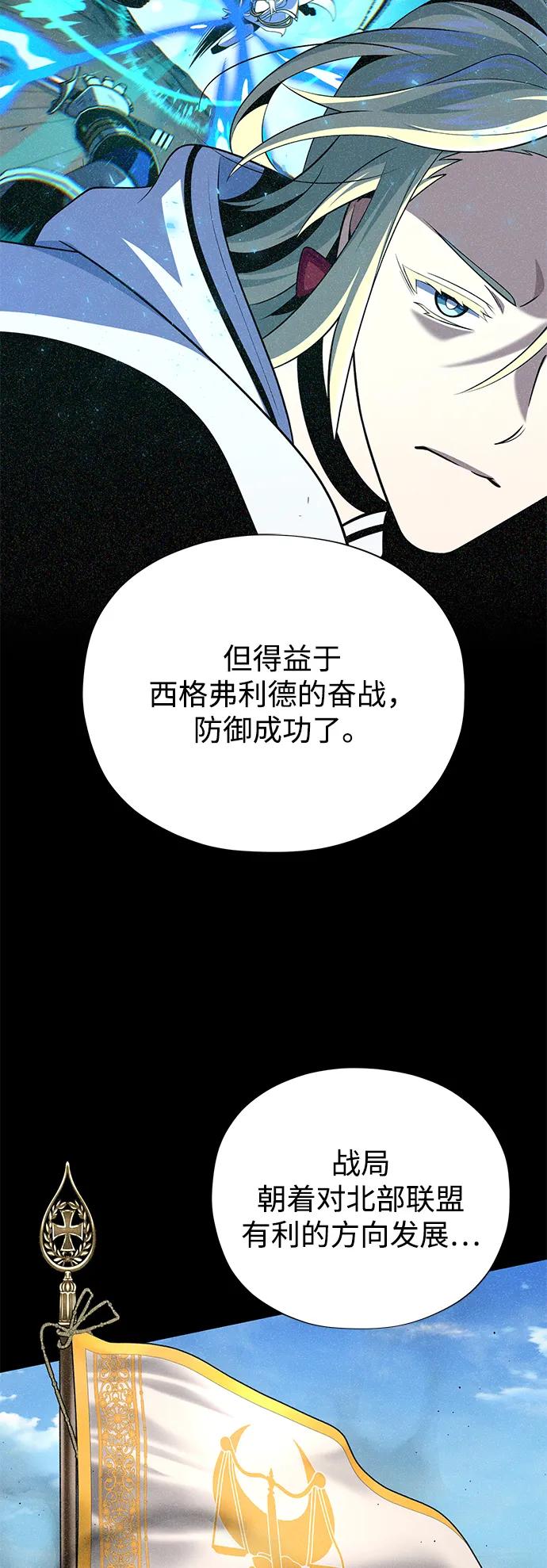 66666年后复活的黑魔法师 - 第162話 混亂的局勢(1/2) - 第15张图