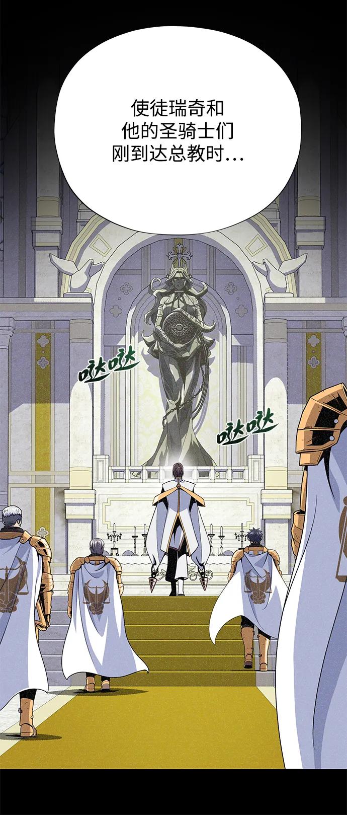 66666年后复活的黑魔法师 - 第162話 混亂的局勢(1/2) - 第17张图