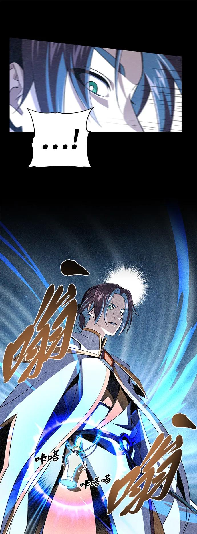 66666年后复活的黑魔法师 - 第162話 混亂的局勢(1/2) - 第18张图