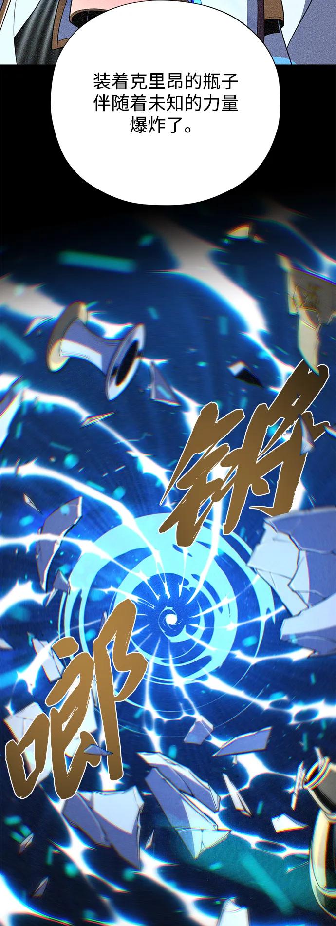 66666年后复活的黑魔法师 - 第162話 混亂的局勢(1/2) - 第19张图