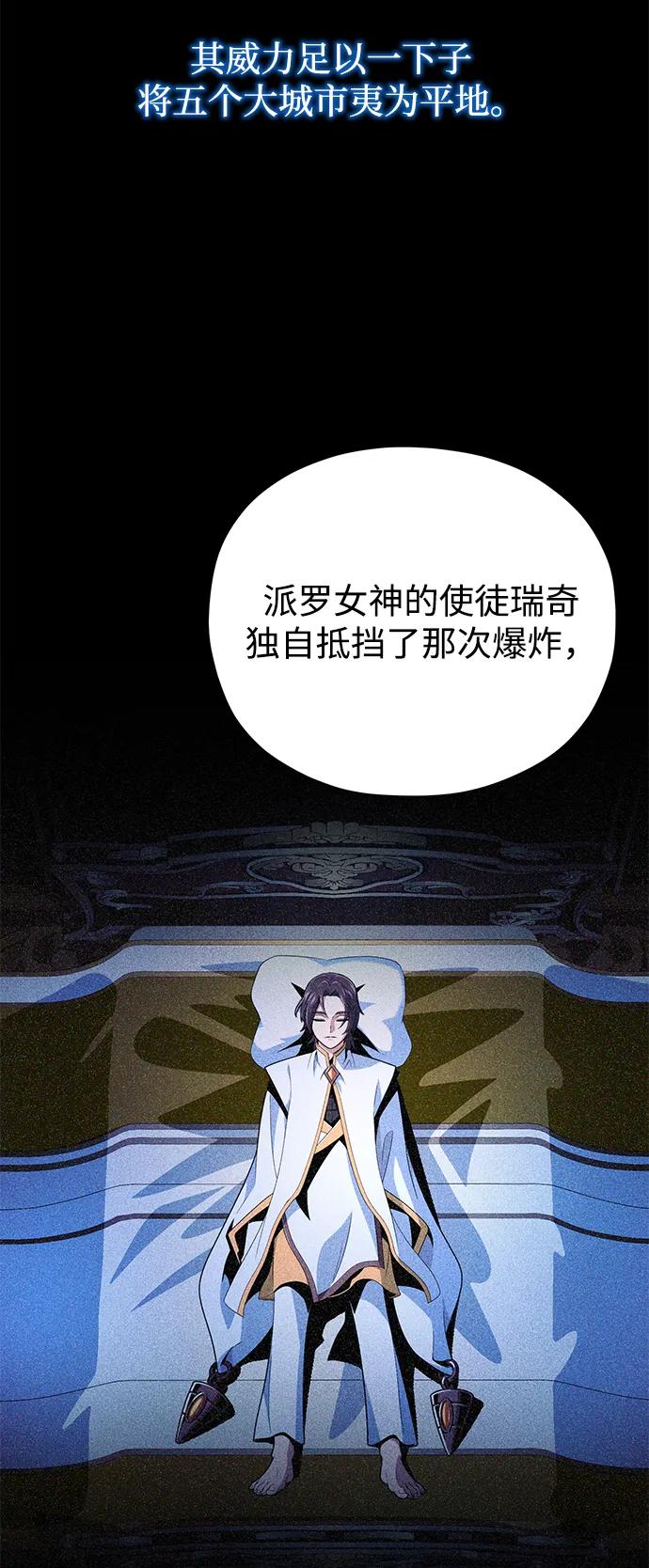 66666年后复活的黑魔法师 - 第162話 混亂的局勢(1/2) - 第21张图