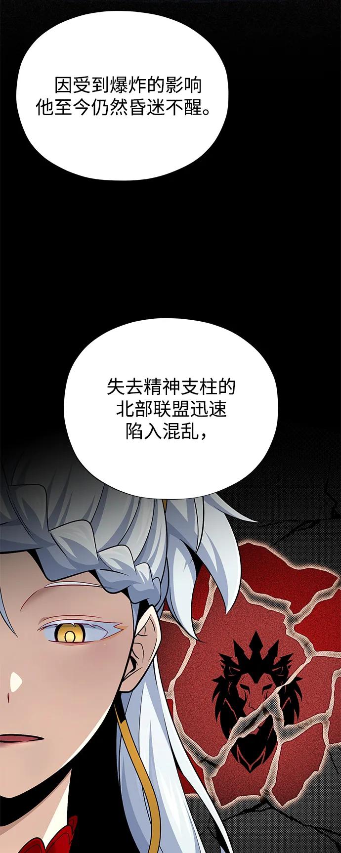 66666年后复活的黑魔法师 - 第162話 混亂的局勢(1/2) - 第22张图