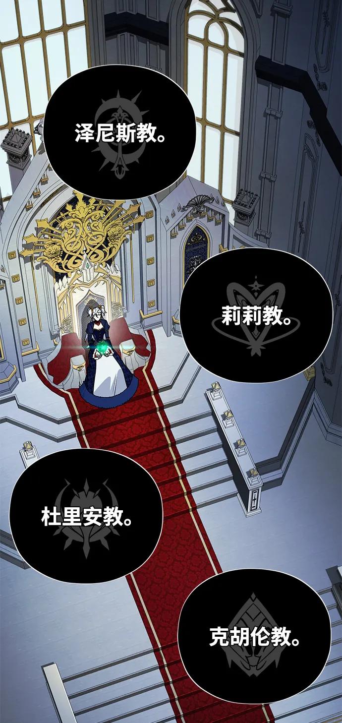 66666年后复活的黑魔法师 - 第162話 混亂的局勢(1/2) - 第24张图