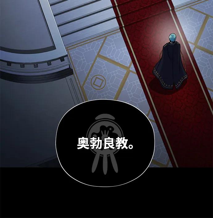 66666年后复活的黑魔法师 - 第162話 混亂的局勢(1/2) - 第25张图