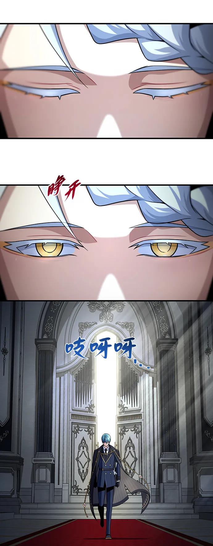 66666年后复活的黑魔法师 - 第162話 混亂的局勢(1/2) - 第3张图