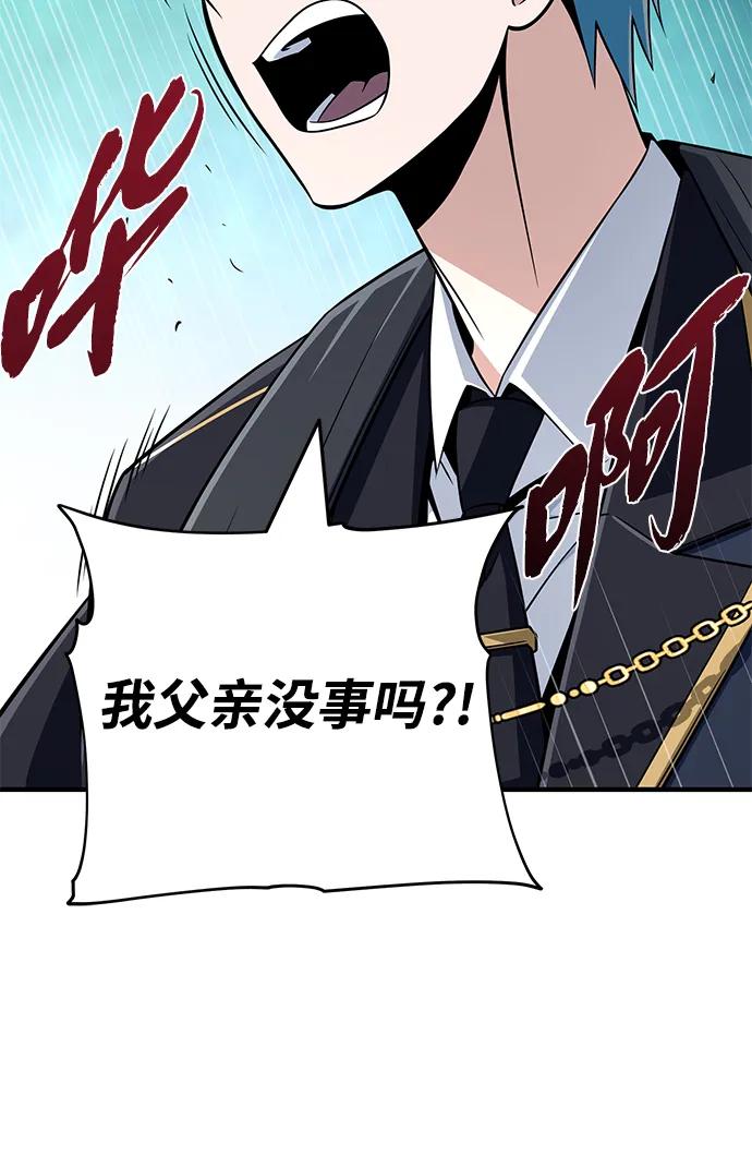 66666年后复活的黑魔法师 - 第162話 混亂的局勢(1/2) - 第32张图