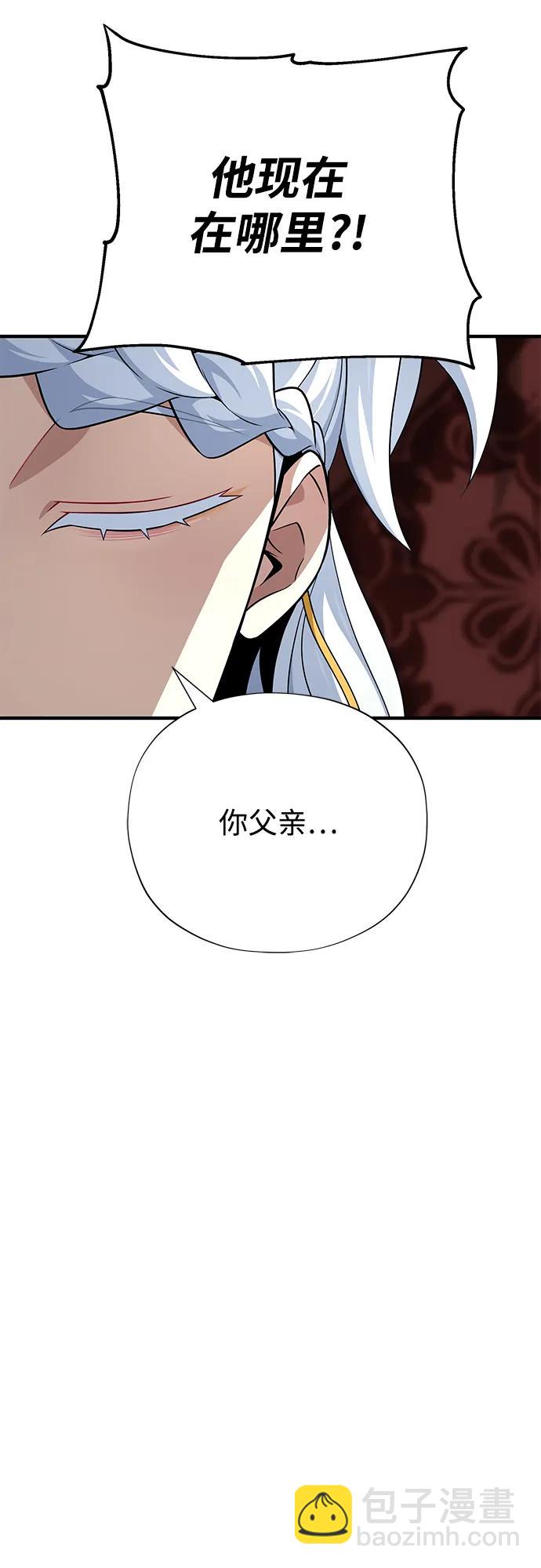 66666年后复活的黑魔法师 - 第162話 混亂的局勢(1/2) - 第33张图