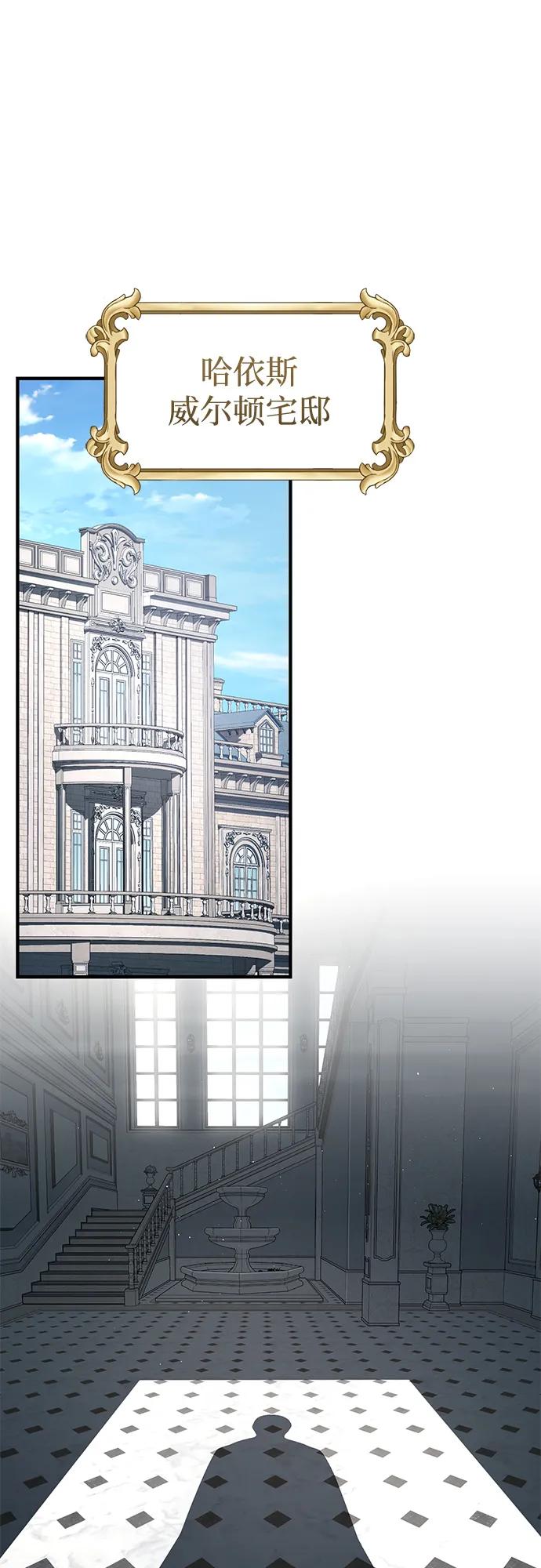 66666年后复活的黑魔法师 - 第162話 混亂的局勢(1/2) - 第34张图