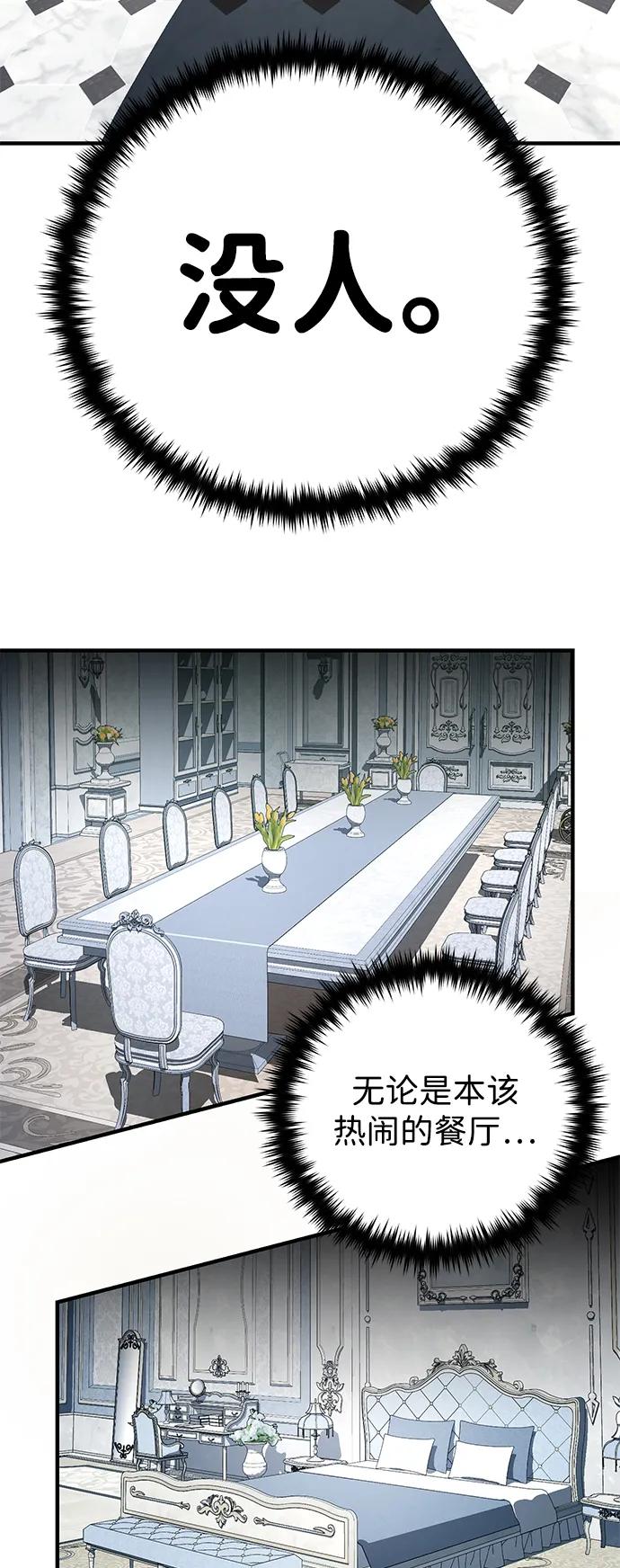 66666年后复活的黑魔法师 - 第162話 混亂的局勢(1/2) - 第35张图