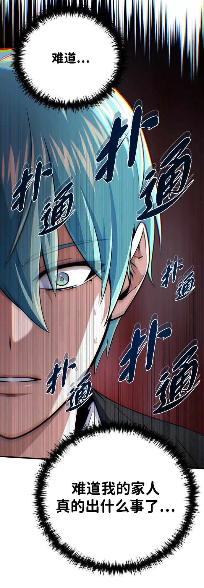 66666年后复活的黑魔法师 - 第162話 混亂的局勢(1/2) - 第37张图