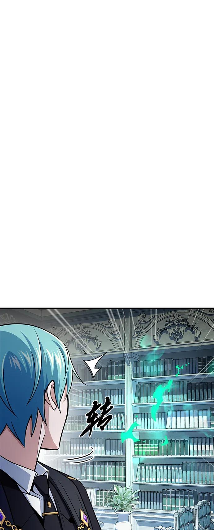 66666年后复活的黑魔法师 - 第162話 混亂的局勢(1/2) - 第38张图