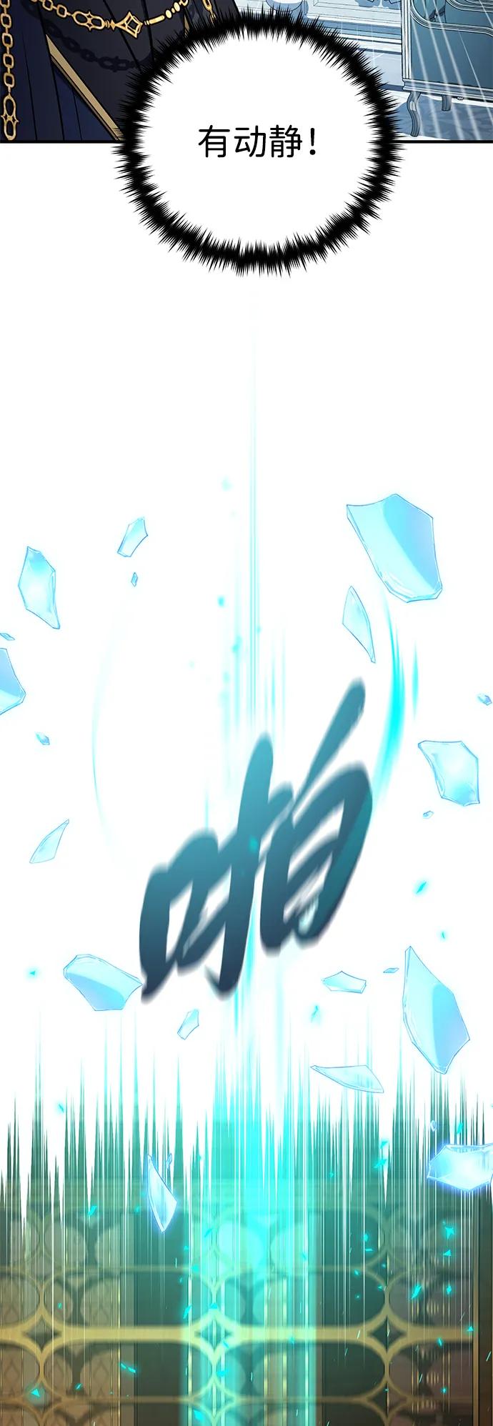 66666年后复活的黑魔法师 - 第162話 混亂的局勢(1/2) - 第39张图