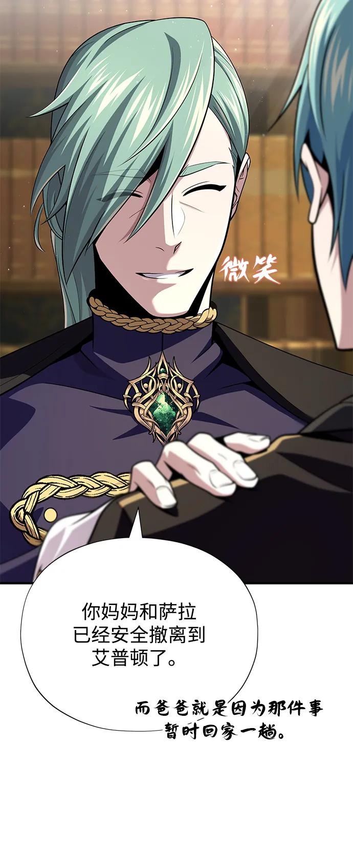 66666年后复活的黑魔法师 - 第162話 混亂的局勢(1/2) - 第44张图