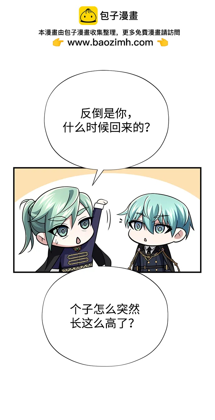 66666年后复活的黑魔法师 - 第162話 混亂的局勢(1/2) - 第45张图