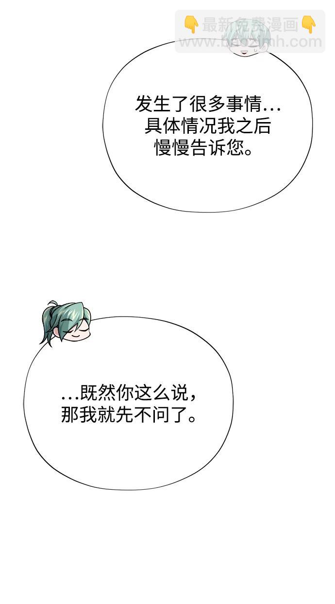 66666年后复活的黑魔法师 - 第162話 混亂的局勢(1/2) - 第46张图