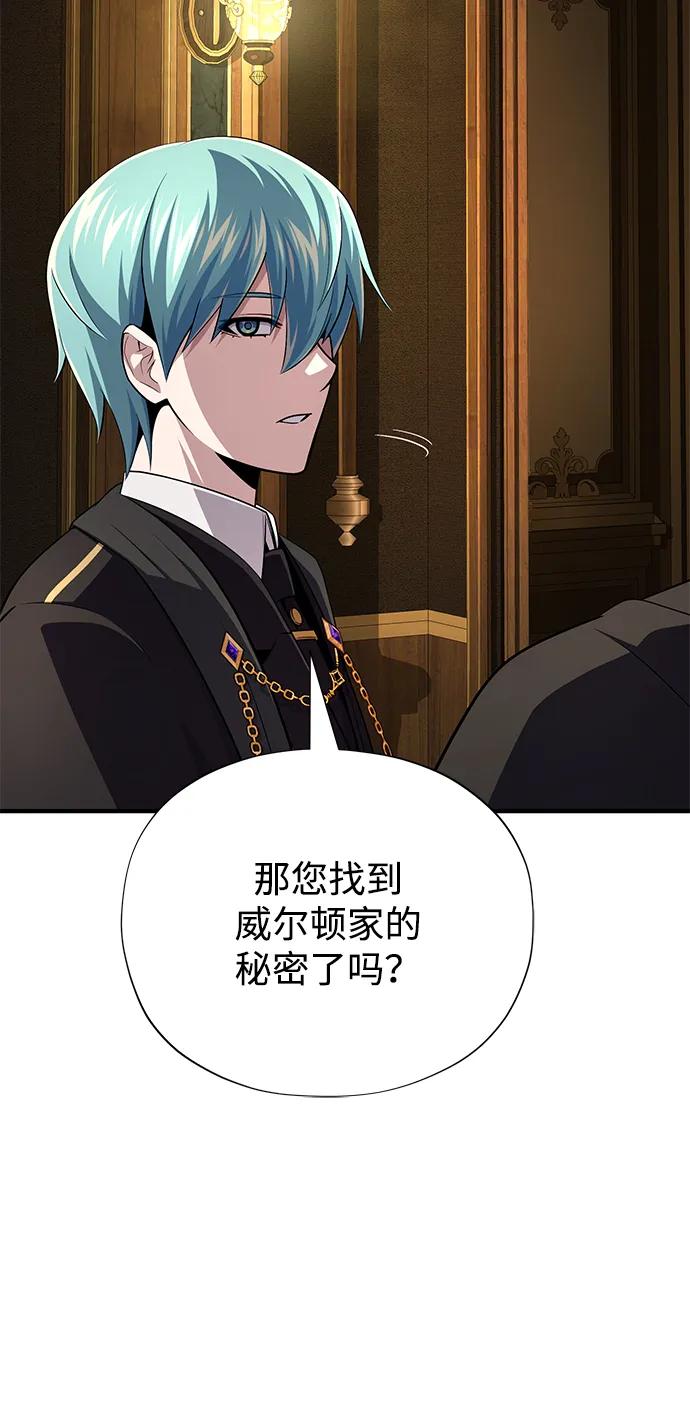 66666年后复活的黑魔法师 - 第162話 混亂的局勢(1/2) - 第49张图