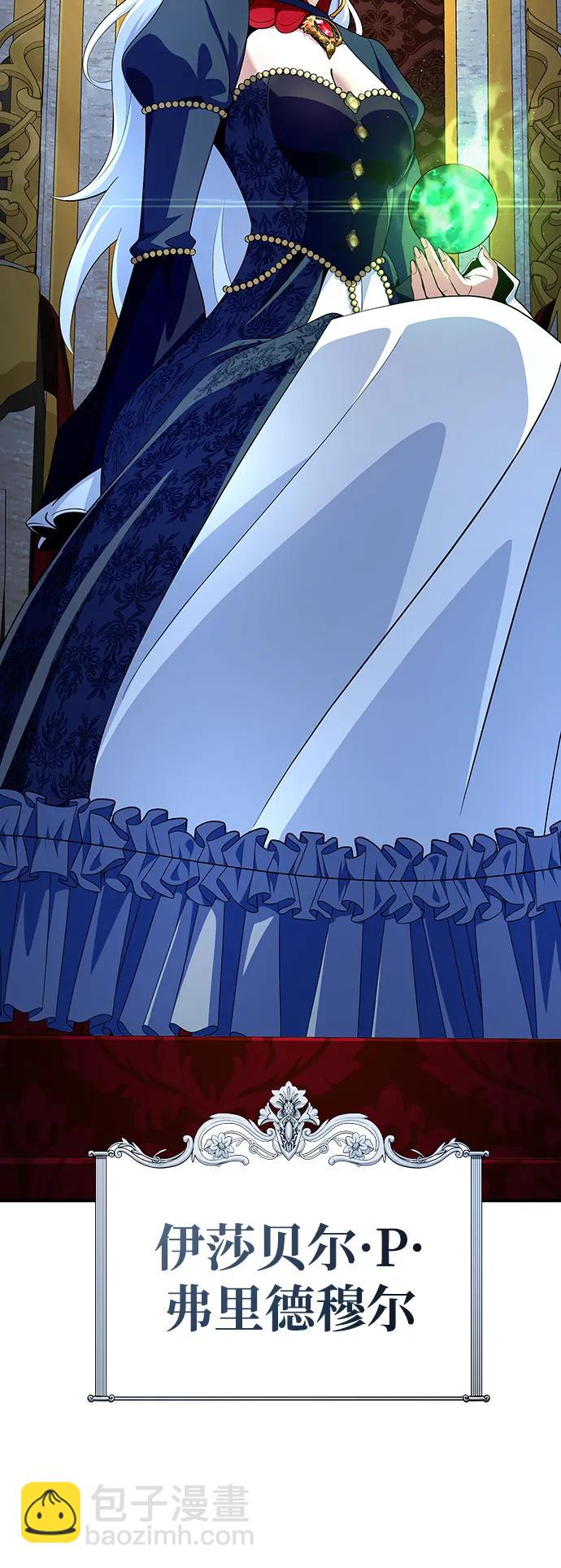 66666年后复活的黑魔法师 - 第162話 混亂的局勢(1/2) - 第5张图