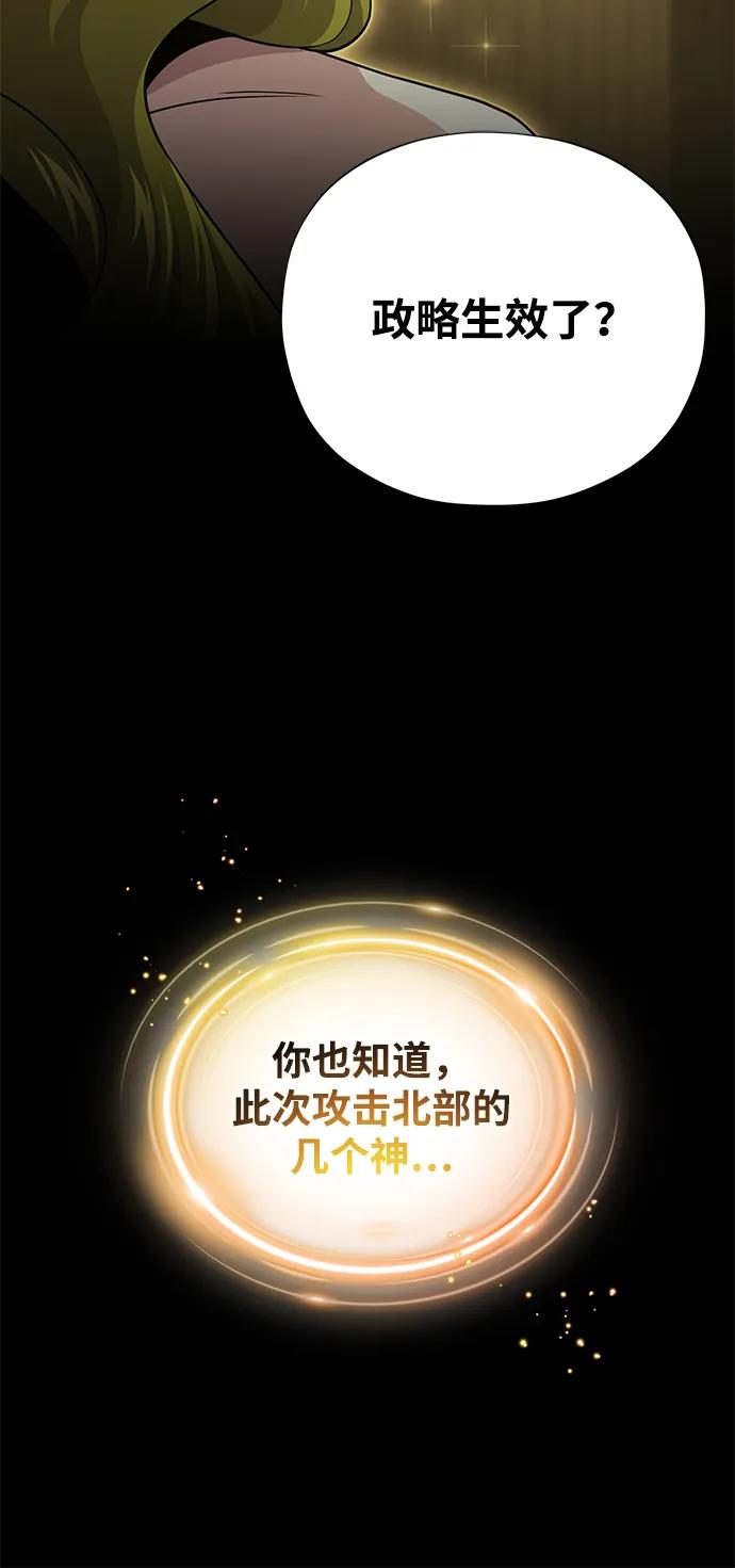 66666年后复活的黑魔法师 - 第164話 牽制(1/2) - 第12张图