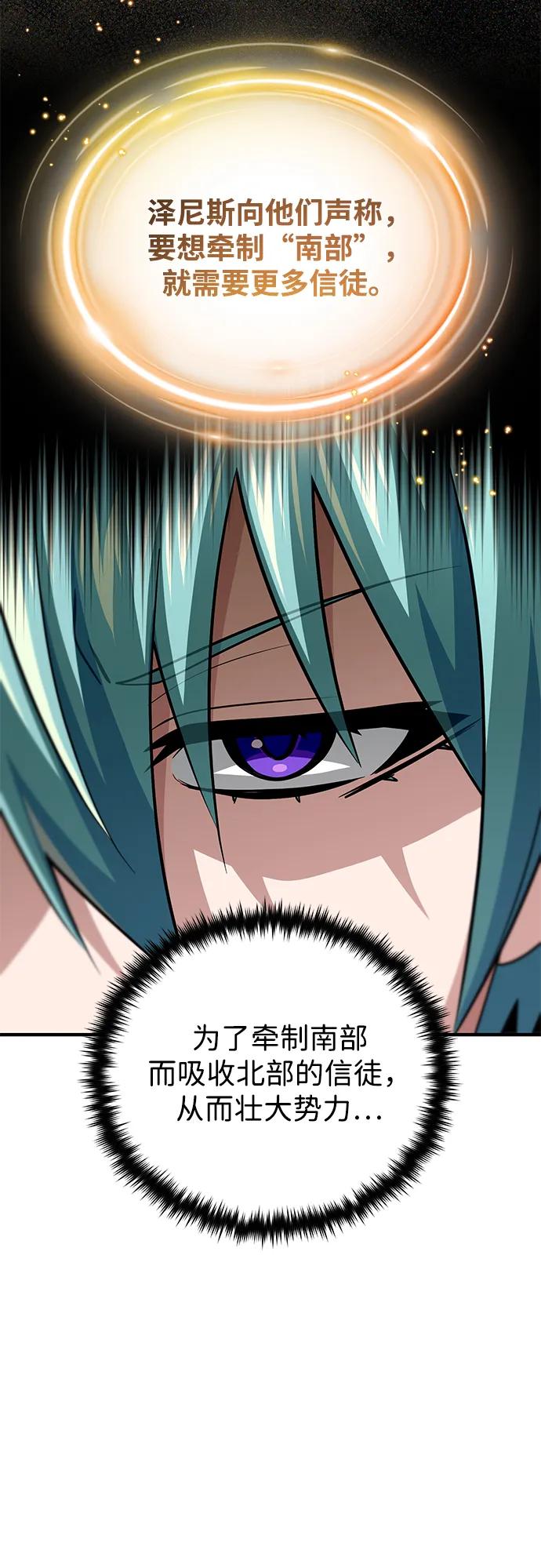 66666年后复活的黑魔法师 - 第164話 牽制(1/2) - 第14张图